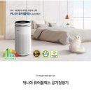 위니아공조 | 가성비 중심 실속형 성능좋은 가전 브랜드[WINIA 위니아 공기청정기]추천템🔍모델명EPA30E0TEW