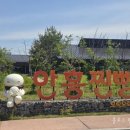 대한민국 구석구석 횡성 반값여행 50% 신청 정산 후기