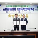 도로교통공단 부산지부