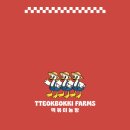 떡볶이농장 이미지