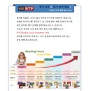아이비탑리딩어학원