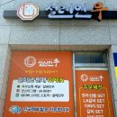 설레인우 고색점 이미지