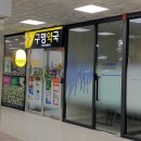 구명약국 이미지