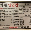 맛있는양곱창