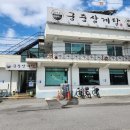 장자못 궁중삼계탕 이미지