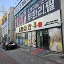 대구 화원 맛집 길섶한우 대곡점 대구 진천동 맛집 소고기 최고네요