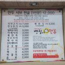 빵철이만두 이미지