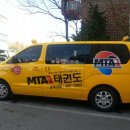여명태권도장 이미지