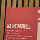 정림원 | [대전괴정동애견동반카페] 서구 김콩카페 방문후기