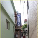 할매집 이미지