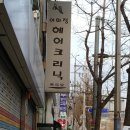 이희정헤어크리닉