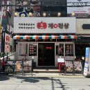 계진상