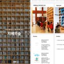기적의힐링숲 이미지