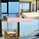 호텔블루캐슬 이미지