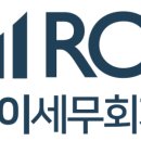 로이세무회계 이미지