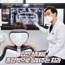 더웰봄빛치과 이미지