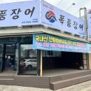 장어패밀리 네이버블로그