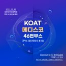 (주)메디스코 네이버블로그