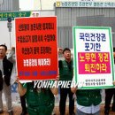전국수산업협동조합노동조합