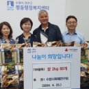 수원화훼연구회