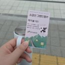 간현관광지 | 강원도 소금산 미디어아트 센터 미디어아트 전시관 볼거리 간현관광지 원주 가볼만한곳 추천