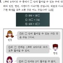 지난 달에 있었던 전국 초.중 수학 학력평가 초등학교 2학년 문제. 이미지