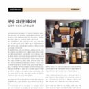 대건통신(주) 이미지