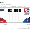 충렬태권도장 이미지