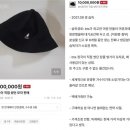 “BTS 정국 모자 천만원에 판매” 논란에 외교부 “아직 확인 안돼” 이미지