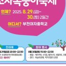 송내1동 행정복지센터 이미지