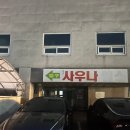 하루 피로 풀기 좋았던 광주 첨단 왓포 타이 마사지 후기