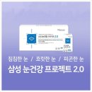 삼성제약건강 이미지