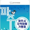 문산카서비스 이미지