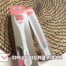 오라클 피부관리 | 다이소화장품 닥터오라클 큐어소나 리쥬코드 더마롤러+리쥬코드 캡슐세럼 냐돈내산 후기
