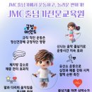JMC 줄넘기 이미지