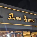 고기에혼을담다 | [대구] 대구 본리동 가성비 고기 맛집 고기에 혼을담다 내돈내산 방문후기