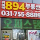 위례역푸르지오공인중개사사무소 이미지