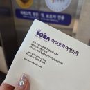 시온한방병원 | #2 아이오라 X 시온여성병원 나팔관조영술 엑스레이 후기 통증 가격 차이점