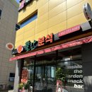 &lt;울산 장현동 분식, 맛집 - 뜰안분식&gt;