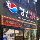 청년정육백화점 이미지