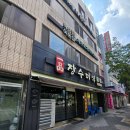 장수조명 - 동작구 성대로29길 60 | 대구 신천동 동대구역 한식 미역국 맛집 일품장수미역 내돈내산 솔직 후기