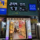 엔틀러옵티컬 이미지