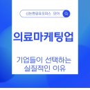 모아광고사 | 의료마케팅업, 신논현공유오피스가 딱
