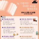 속초교육도서관 뉴스쉐어