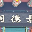 경덕사(敬德祠) 이미지