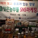 창녕지킴이 영농조합법인 이미지