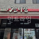 메르밀진미집만성점 이미지