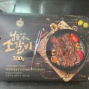16. 밀키트 추천_ 청귤육가 양념소갈비(LA갈비) 후기