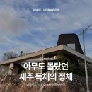 청수곶 네이버블로그