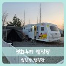 【파주】파주 문산 임진각 캠핑장 평화누리 캠핑장 카라반 D존 추천 / 예약방법, 가격
